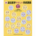  новый .. медицина .... система ..19./ удача .. свет / Sakurai ../ старый ...