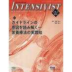 INTENSIVIST 18-3