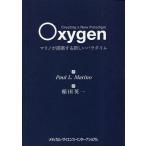 Oxygen Marino . предложение делать новый pala большой m/ paul (pole) L. Marino /. рисовое поле Британия один 