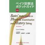  Bay tsu экспертиза закон карман гид / Lynn S. удивительный -/ Peter G.silagi/ Richard M. Hoffmann 