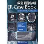  первая помощь диагностика изображений ER Case Book/ балка ti кулер na/yakob man Dell /a- автомобиль обезьяна ma