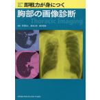  немедленно битва сила ...... часть. диагностика изображений /.. мир человек / глициния книга@../. внутри Британия Gou 