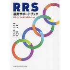 RRS эксплуатация поддержка книжка практика . сразу можно использовать . для kotsu/ глициния .../ дешево дом один ./ внутри глициния . основа 