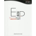 EP дорога место Abu рацион. мысль person, сердце . электрический физиология. книга@ качество / высота месяц ..