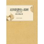  близко ... история. основа слой . способ вокруг .../ Suzuki ..