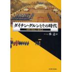  большой подбородок *grun. эта времена . страна. форма ... флаг общество /..