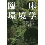 . пол окружающая среда ./ Watanabe . один ./ средний ../...