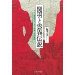 . перо .. необычность легенда Kiyoshi утро период. You lasia мир .. страна версия map / Oota .
