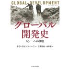  свечение bar разработка история уже один. холодный битва / Sara *ro Len tsi-ni/ три .../ Yamamoto .