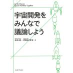  космос разработка . все .. теория . для /. перо подлинный / Исэ город рисовое поле ..