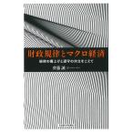  состояние .. закон . macro экономика . закон. полки вверх .... на ...../. глициния .