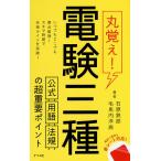  круг ..! электро- . три вид официальный * словарный запас * закон .. супер важное отметка / камень . металлический ./ шерсть лошадь внутри ..