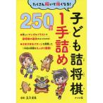  ребенок . shogi 1 рука ..250. много ... сильно становится!/. река . лошадь 