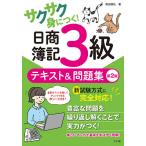  Saxa k....! день quotient . регистрация 3 класс текст &amp; рабочая тетрадь / передний рисовое поле доверие .
