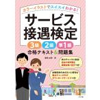  цвет иллюстрации . Швейцария i понимать! сервис контактный . сертификация 3 класс 2 класс .1 класс соответствие требованиям текст &amp; рабочая тетрадь / Fujiwara . прекрасный 