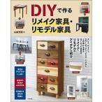 DIY. произведение . переделка мебель *li модель мебель / гора рисовое поле ..