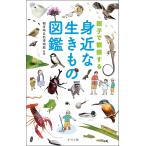  родители .. наблюдение делать . близко . сырой кимоно иллюстрированная книга /. звук мыс природа музей 