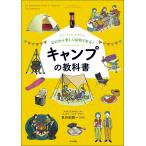  Zero из легко начало ...! кемпинг. учебник Let*s Enjoy Camping/ длина . часть . один 