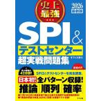  исторический сильнейший SPI&amp; тест центральный супер реальный битва рабочая тетрадь 2026 новейший версия / офис море 