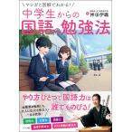  manga (манга) . иллюстрация . понимать! ученик неполной средней школы c государственный язык. . чуть более закон / бог рисовое поле . тканый 