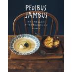PEDIBUS JAMBUS Франция . включая. суп . nikomi. рецепт /.... прекрасный / рецепт 