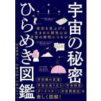  космос. секрет обычный .. иллюстрированная книга ночь пустой . видеть вверх . рождение ... сердце. космос. . Akira . быть связаны друг с другом / Matsubara ../ средний . Taro / маленький медведь ...