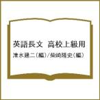  английский язык длина документ средняя школа высокий класс для / Shimizu . 2 /. мыс . история 