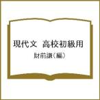  настоящее время документ средняя школа начинающий для / состояние передний .