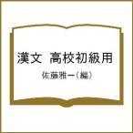 . документ средняя школа начинающий для / Sato . один 