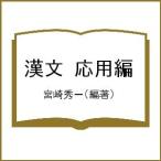 . документ отвечающий для сборник / Miyazaki превосходящий один 