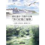 .. память ... природа * улица средний .* животное .... -слойный . собственный выбор сборник произведений /.. -слойный .