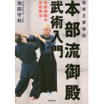 книга@ часть .. dono .. введение . лампочка . дом ..книга@ часть . dono рука книга@ часть кэмпо / Ikeda . выгода 