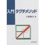  введение бирка chimesodo/.. Kazuo 