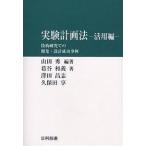  эксперимент план закон практическое применение сборник / гора рисовое поле превосходящий /.. мир .