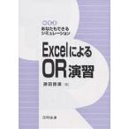 Excel по причине OR.. вы . возможен симуляция / глициния рисовое поле ..