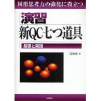 .. новый QC 7 . инструмент map форма .. сила. усиленный . позиций быть установленным основа . практика / 2 видеть хорошо .