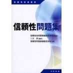  доверие рабочая тетрадь / 2 река Kiyoshi / доверие рабочая тетрадь редактирование комитет 