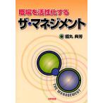  работа место .... делать The * management / удача круг ..