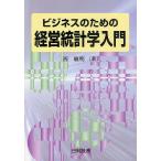  бизнес поэтому. управление статистика введение / запад . Akira 