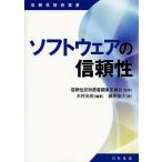  программное обеспечение. доверие / дерево . свет ./ Fujiwara . следующий 