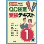 QC сертификация . осмотр текст 1 класс новый Revell таблица соответствует версия / маленький .../. лист Таичи / бамбук ....