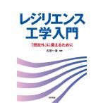 re Gigli ens инженерия введение [ предположение вне ]. обеспечивать . поэтому ./ старый рисовое поле один самец / нить ...