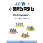  человек ... маленький сборник . улучшение деятельность / Hitachi автомобильный система z( АО )WeareOne маленький сборник . деятельность офисная работа отдел / иметь .. Хара / глициния болото .
