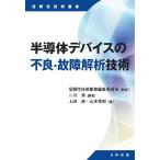  половина проводник устройство. дефект * неисправность .. технология / 2 река Kiyoshi / сверху рисовое поле ./ Yamamoto превосходящий мир 