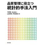  качество управление . позиций быть установленным статистика . рука закон введение / сейчас ../ старый гора . человек / гора ...