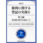 Q&amp;A права имеющий отношение расходы. деловая практика 4/ недвижимость расходы деловая практика изучение .