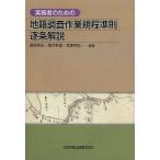  деловая практика человек поэтому. земля . исследование работа . степени ... статья описание /. видеть выгода Хара /. дерево . самец /....