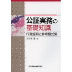 . доказательство деловая практика. основа знания line . подтверждение . справка форма сборник / длина . часть .