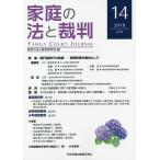  семья. закон .. штамп 14(2018JUN)/ семья. закон .. штамп изучение .