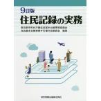 .. регистрация. деловая практика / Tokyo Metropolitan area город, район, деревня дверь ... основы шт. . офисная работа ..... основы шт. . офисная работа рука . документ изготовление комитет 